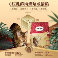 弗列加特0压乳全价鲜肉烘焙成年猫粮乳鸽配方